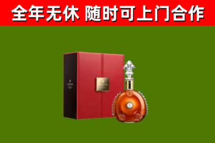 南京烟酒回收路易十三洋酒.jpg
