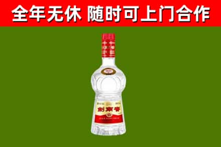 南京烟酒回收剑南春水晶剑2.jpg