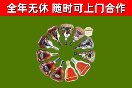 南京烟酒回收XO洋酒.jpg